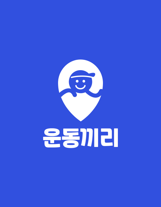 운동끼리